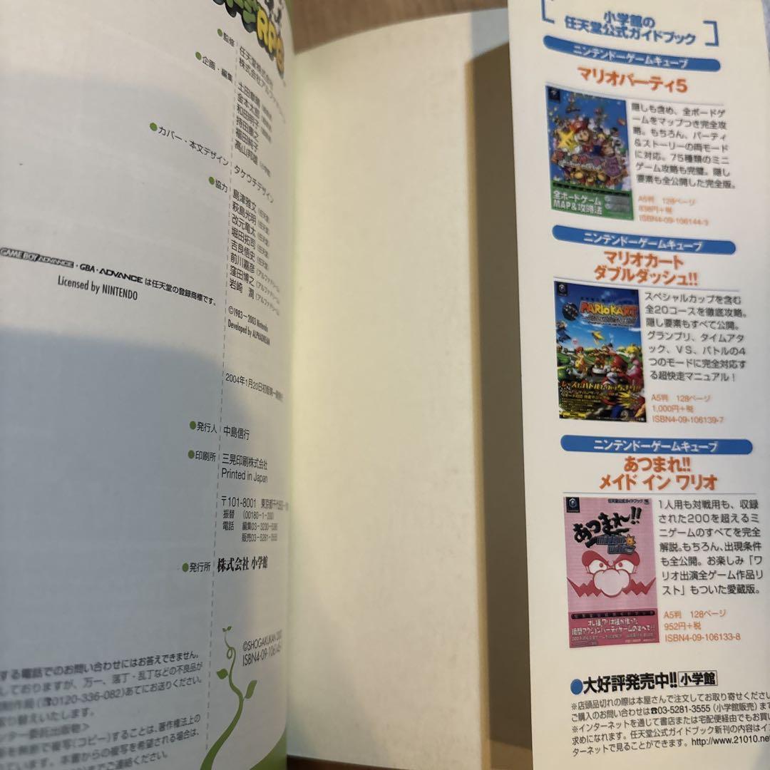 【5本セット】マリオ&ルイージRPG&攻略本 ゲームボーイアドバンス マリオ＆ルイージRPG 攻略本 - メルカリ