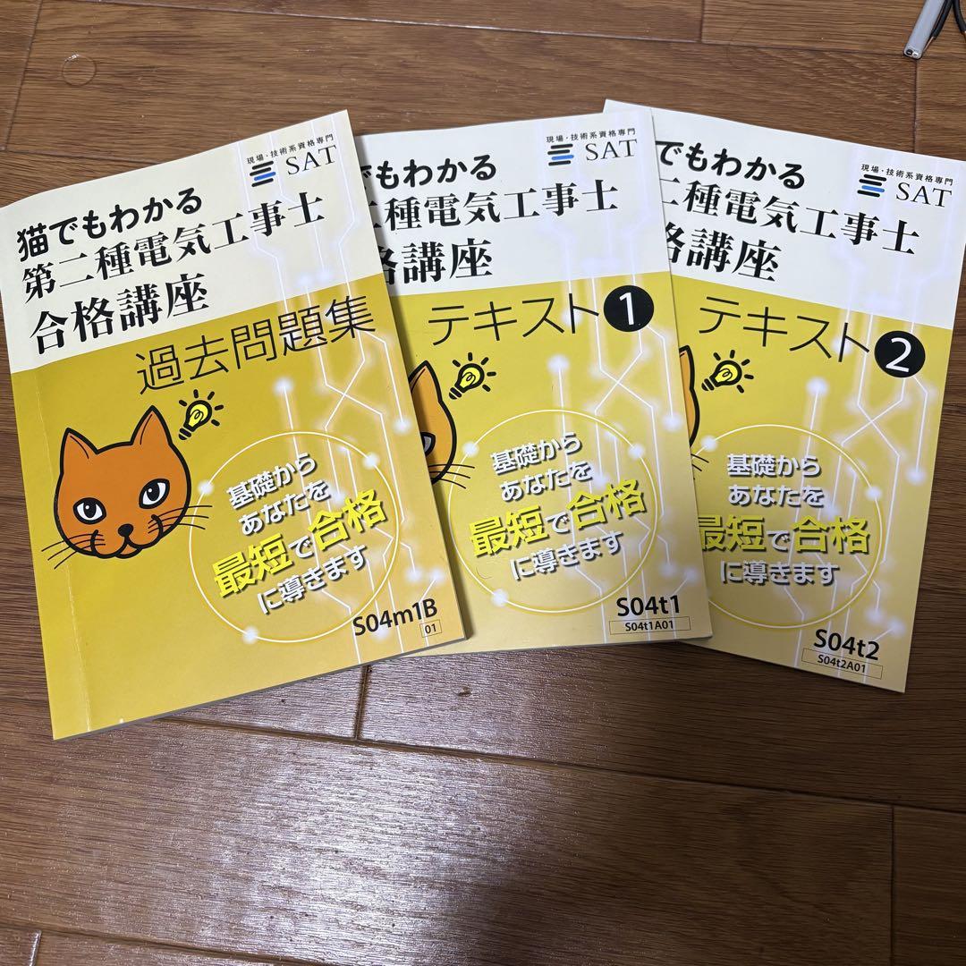 電設資材