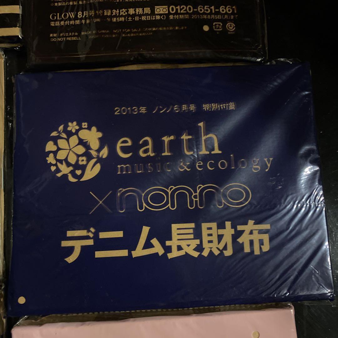 雑誌付録　まとめ売り