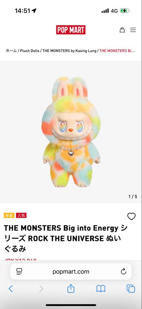 THE MONSTERS Big into Energy ぬいぐるみ