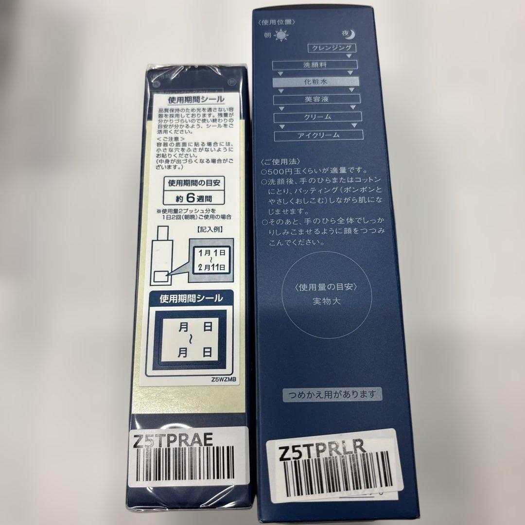 米肌 肌潤化粧水 、エッセンス、クリーム　セット
