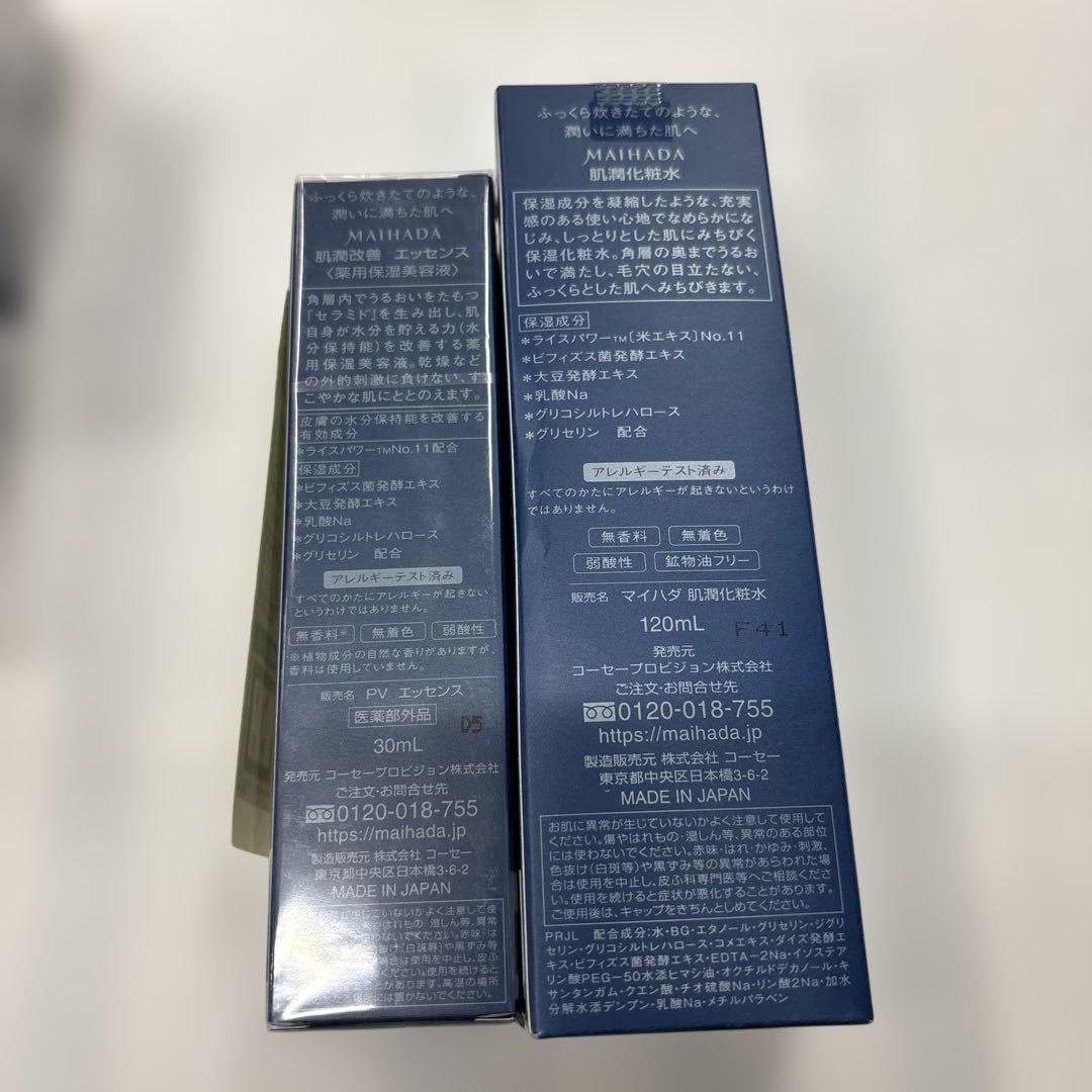 米肌 肌潤化粧水 、エッセンス、クリーム　セット