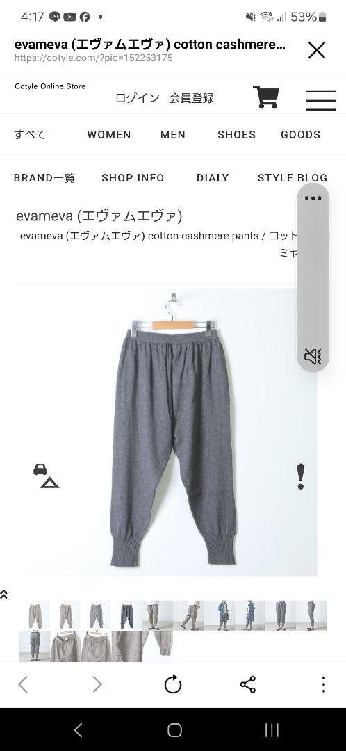 evameva エヴァムエヴァ:コットンカシミヤパンツ レディース