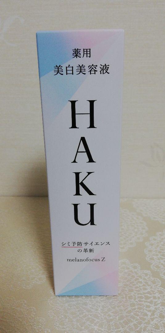 HAKU メラノフォーカスZ 本体(45g)