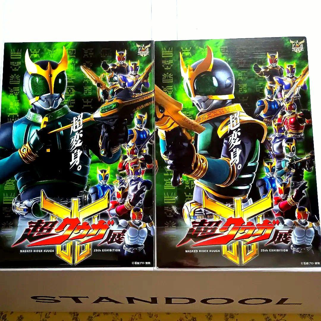 希少 黒入荷！ 超クウガ展・ メルカリ - ポストカード2枚 特撮