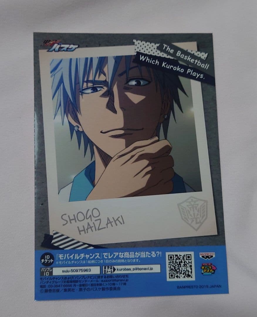 黒子のバスケ 灰崎祥吾 キャラマイド 3枚セット