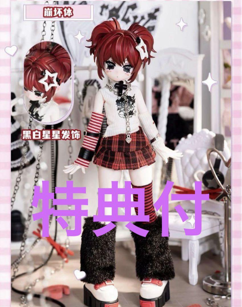 変な可愛い少女 崩壊体 Bonbon Pocket 初回特典付