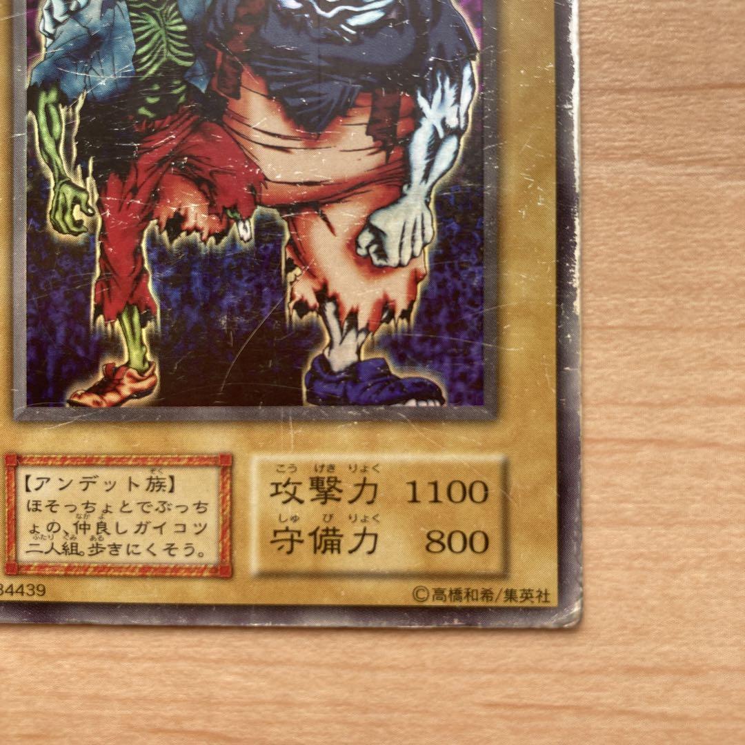 美品　遊戯王　二人三脚ゾンビ　2人3脚ゾンビ ARS9】遊戯王 2人3脚ゾンビ 二人三脚ゾンビ PSA ARS ゾンビ 初期
