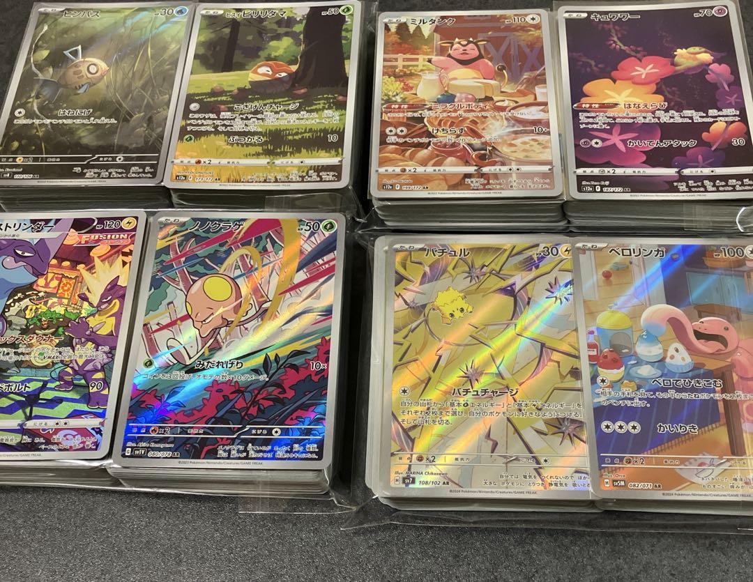 ポケモンカード　AR CHR まとめ売り　500枚