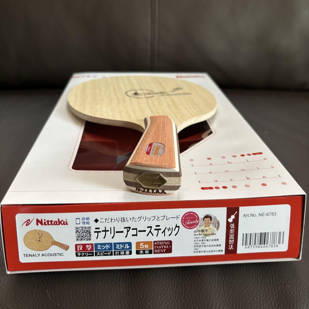 【新品未使用・超軽量】ニッタク テナリーアコースティック 重量79.4g