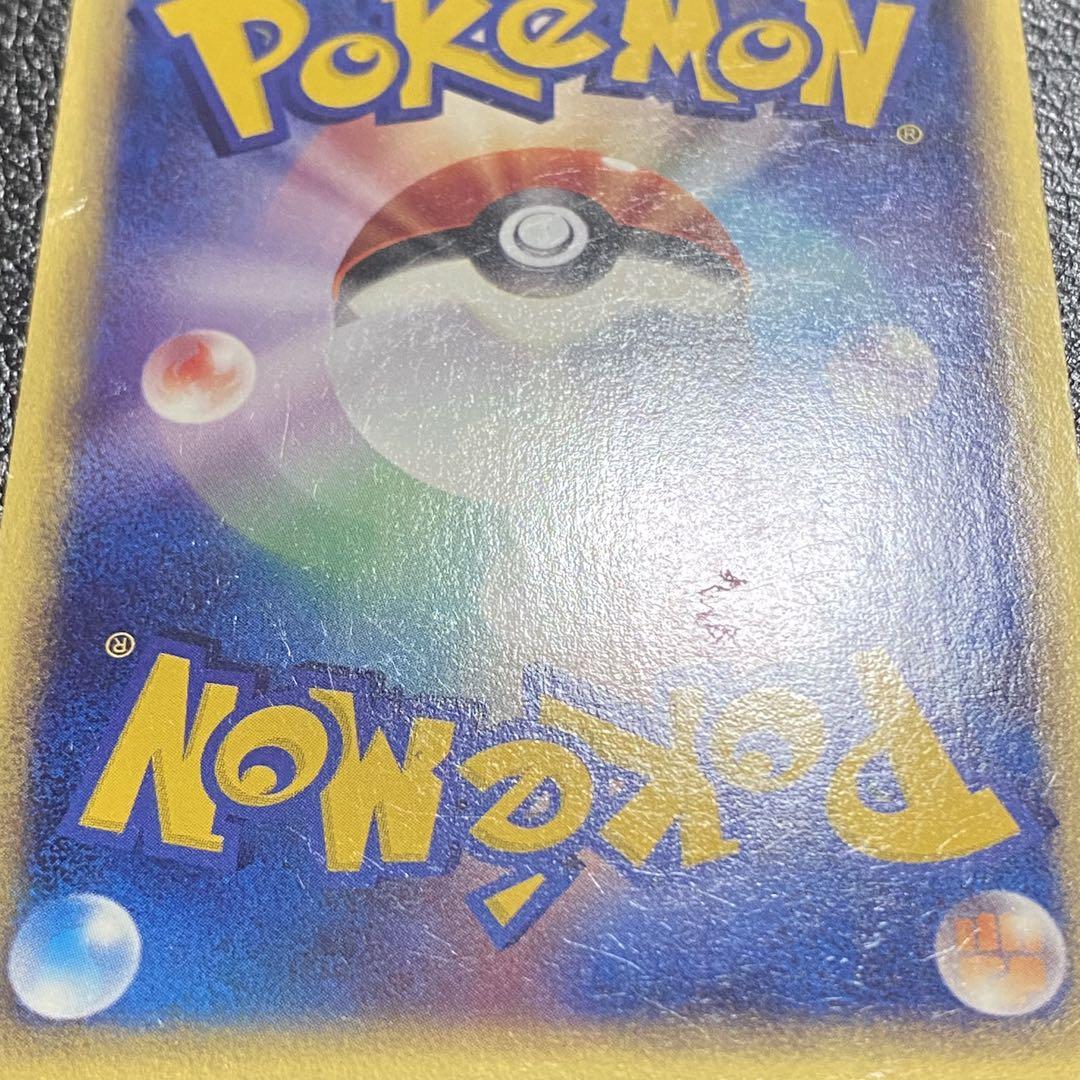 ポケモンカード カードe ヤドキング ☆ 拡張パック第3弾 053/087