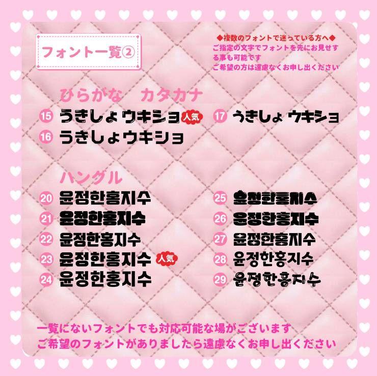 ななこ　うちわ文字オーダー　団扇屋さん　ハングル　折りたたみ
