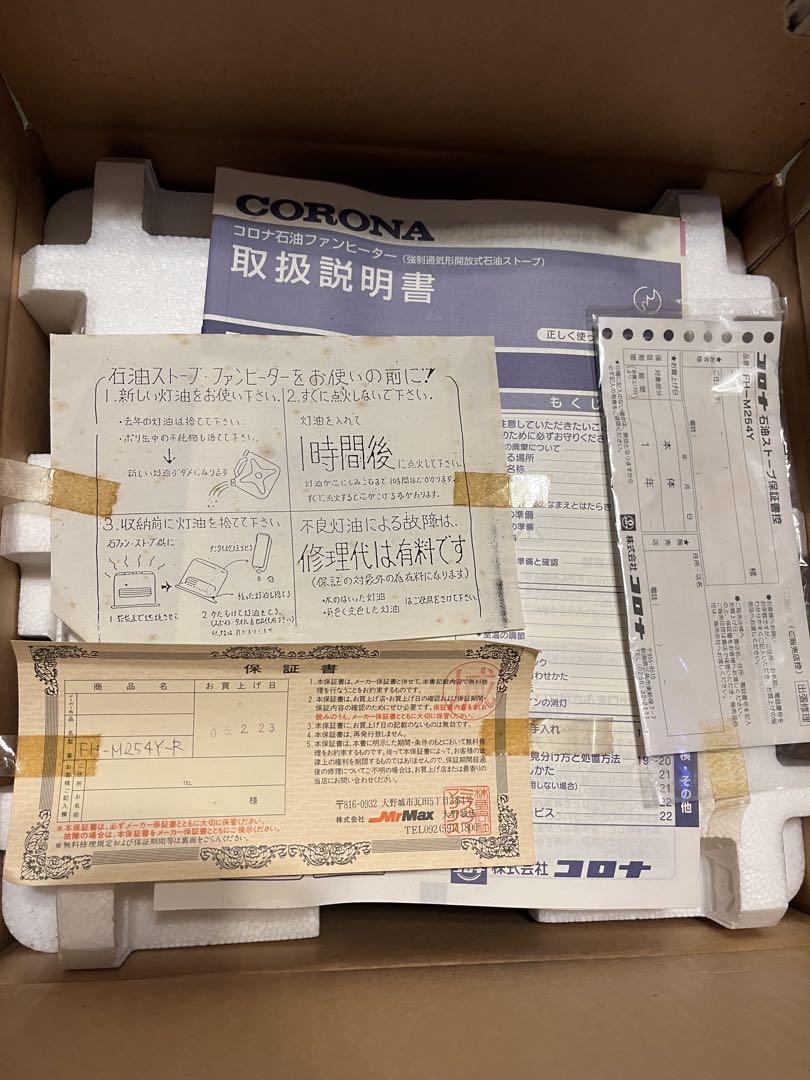 新品未使用　☆CORONAファンヒーターFH-M254Ｙ