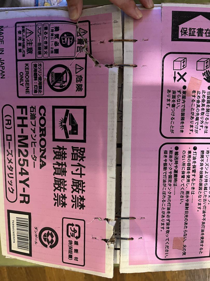 新品未使用　☆CORONAファンヒーターFH-M254Ｙ