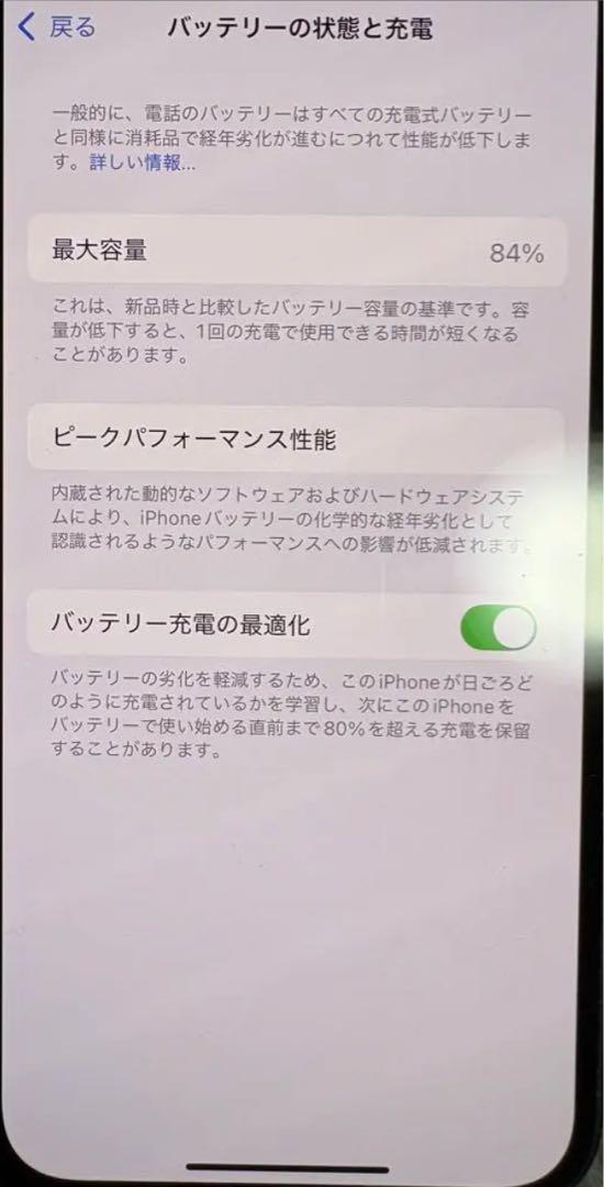 Apple iPhone 14 128GB ミッドナイト
