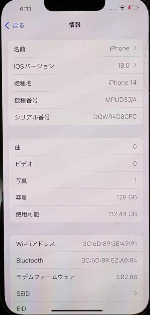Apple iPhone 14 128GB ミッドナイト