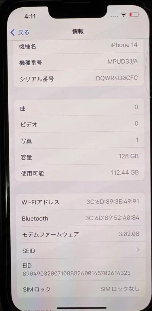 Apple iPhone 14 128GB ミッドナイト