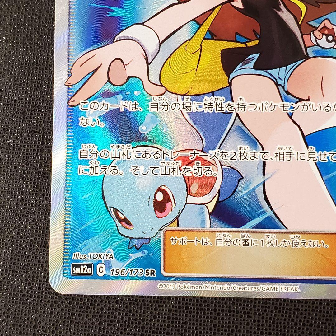 ポケモンカード ブルーの探索 196/173 SR - メルカリ