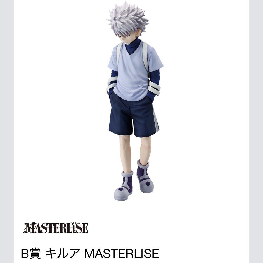 2024年9月発売最新プライズ HUNTER×HUNTER VIBRATION STARS