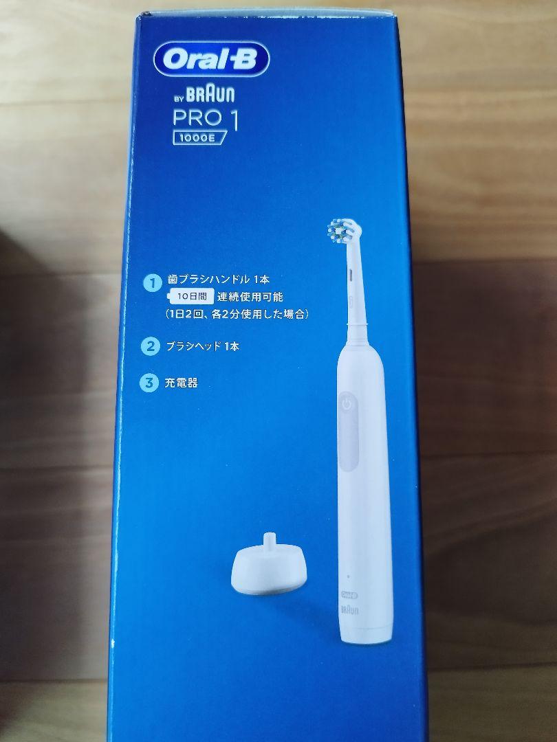 ブラウン オーラルB PRO1 1000E ホワイト