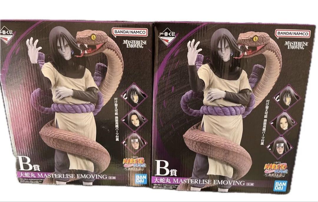 一番くじ NARUTO ナルト 疾風伝 伝説の三忍 B賞 大蛇丸 2