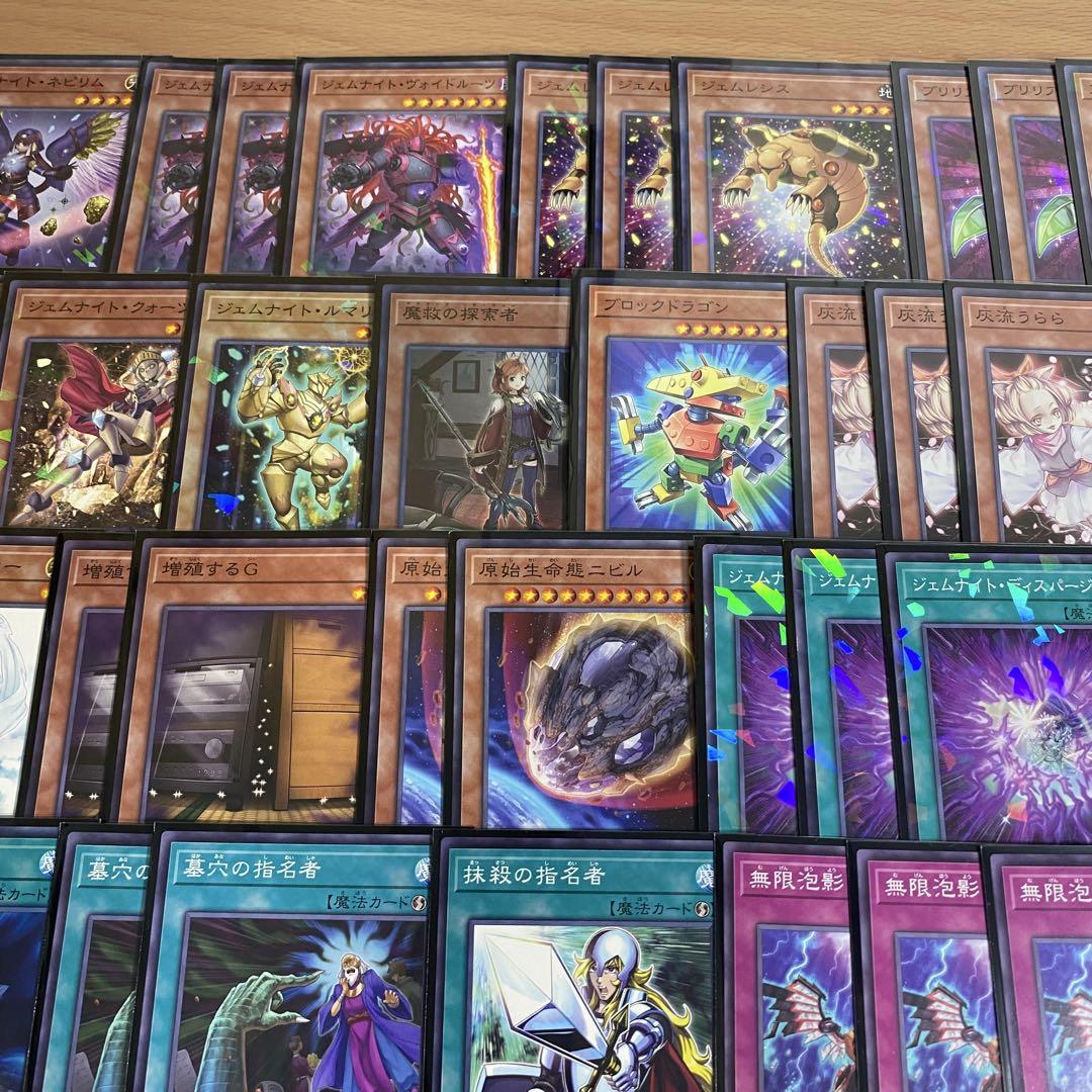 遊戯王　ジェムナイト　本格構築済みデッキ　ネピリム　魔救の探索者　リトルナイト