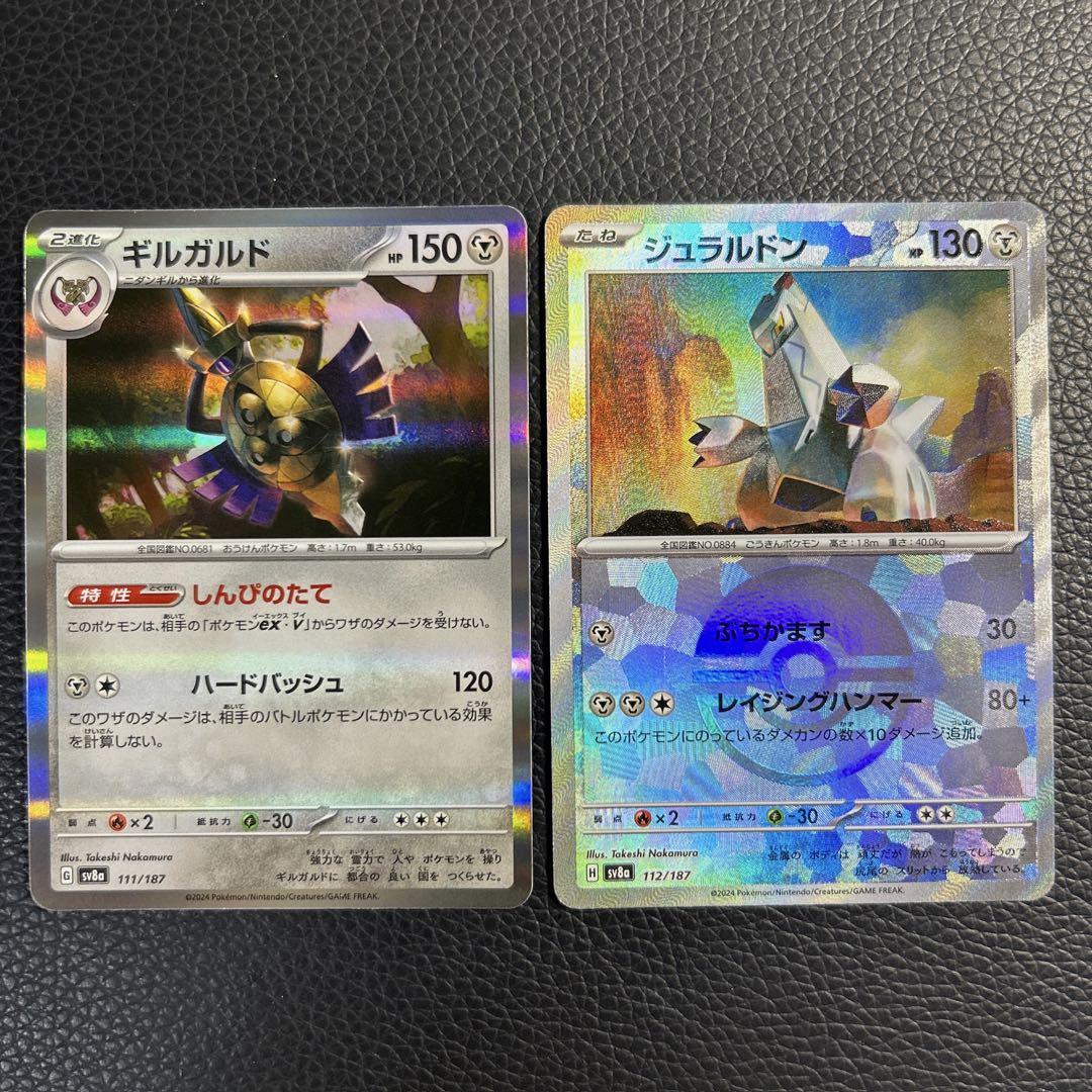 ⚫︎【まとめ売り】ポケモンカード グレート 16枚セット ポケモンカード セット - メルカリ