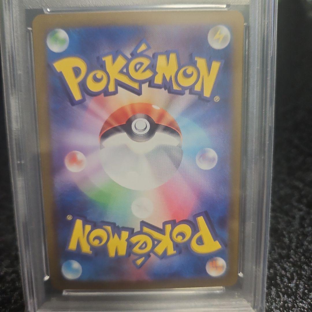 テラスタルフェスex グレイシアexSAR PSA9