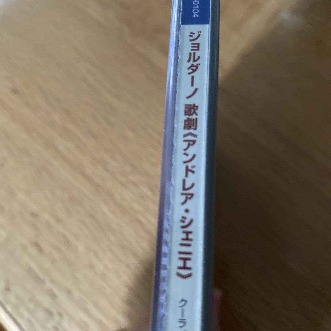 オペラdvd ジョルダーノ アンドレア•シェニエ パヴァロッティ