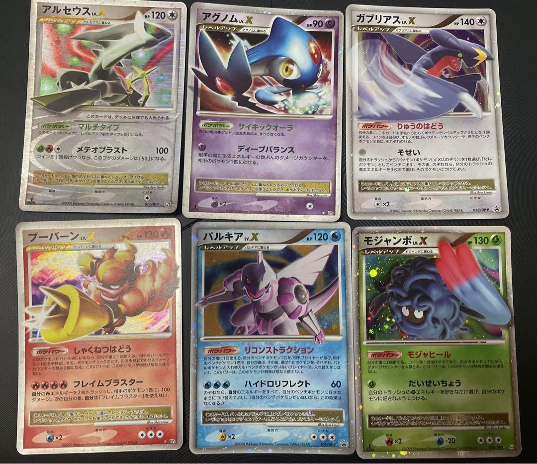 ポケモンカード12枚まとめ売り Lv.X グレート