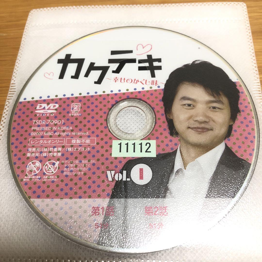カクテキ～幸せのかくし味～ DVD-BOX3巻セット
