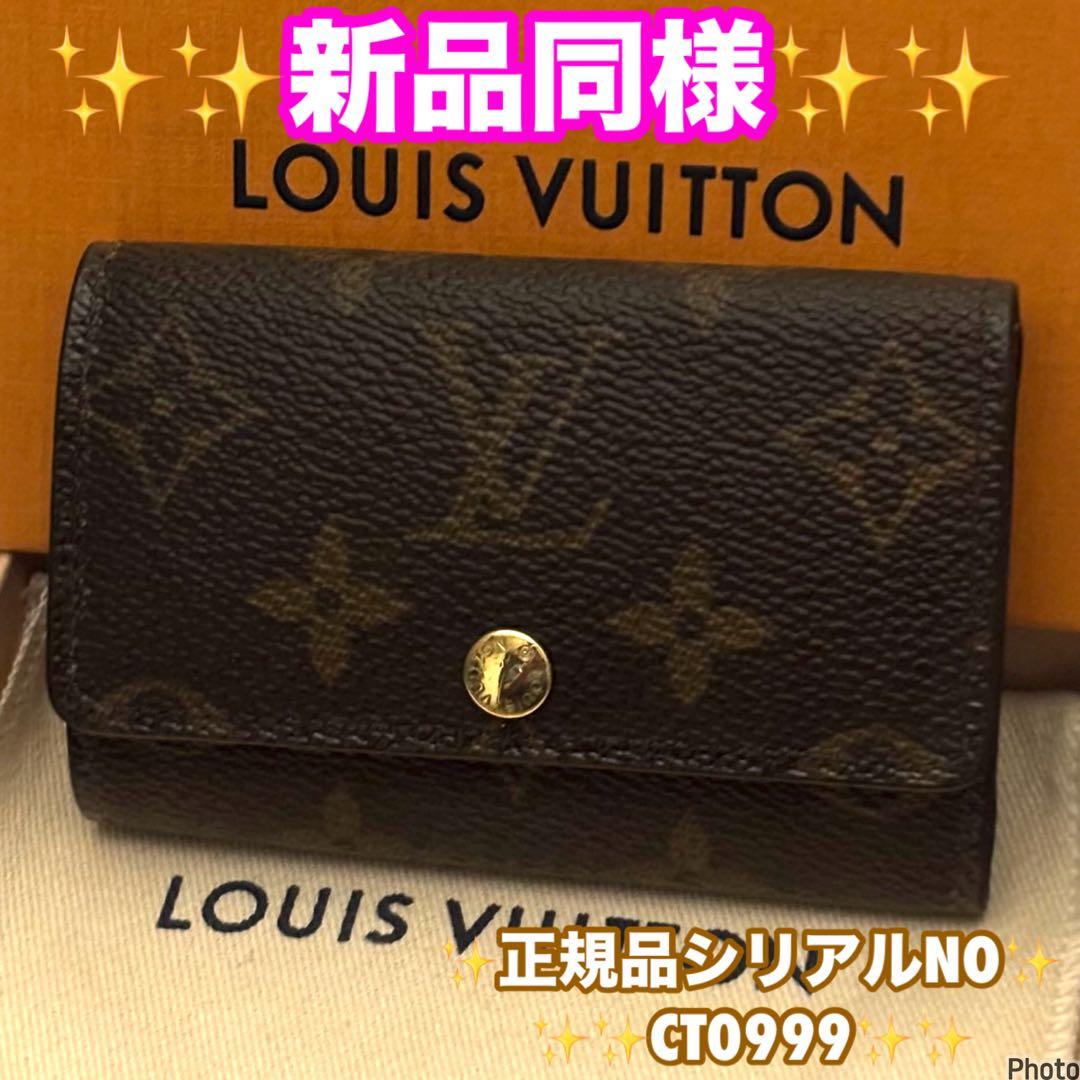⭐️新品同様レベル⭐️ルイヴィトン⭐️モノグラム⭐️ミュレティクレ⭐️6連キーケース⭐️