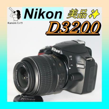 ⭐一眼レフ 入門セット Nikon D3200⭐S回数少⭐ 美品 初心者 ⭐一眼レフ 入門セット Nikon D3200⭐S回数少⭐ 美品 初心者