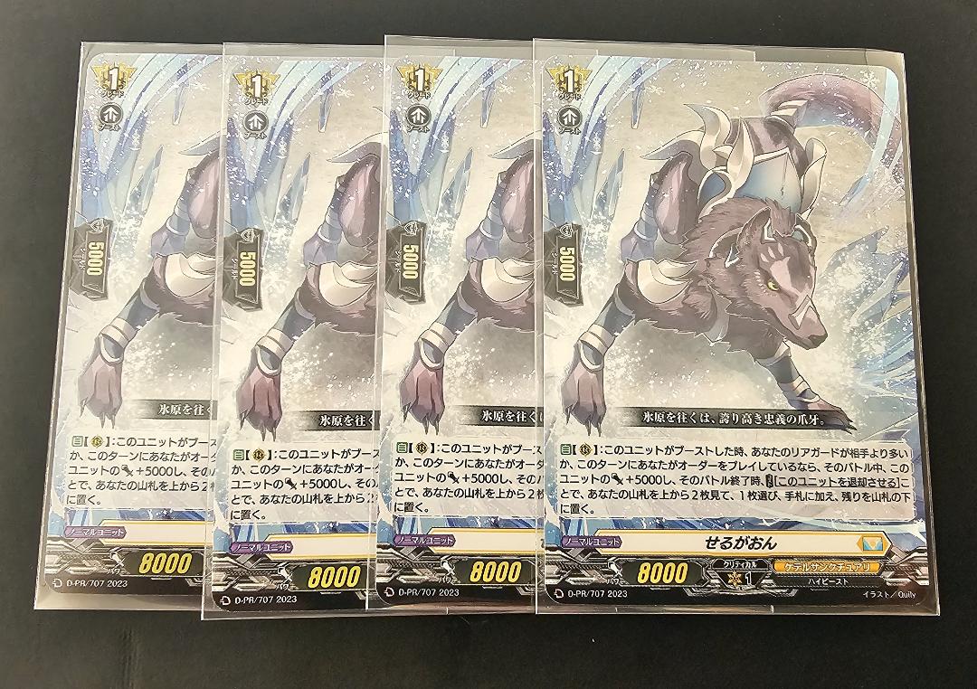 ヴァンガード せるがおん 4枚セット ケテルサンクチュアリ PR - メルカリ