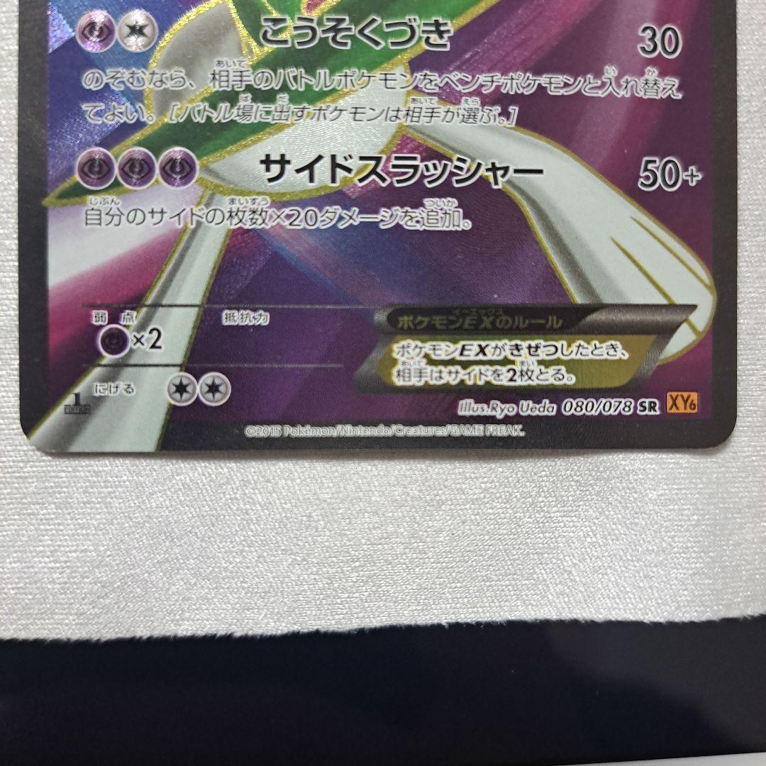 たく UR MガルーラEX、カイリキーSR 、エルレイドSR