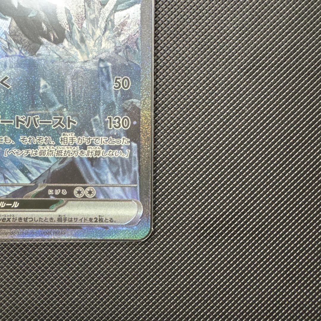 キュレムex SAR