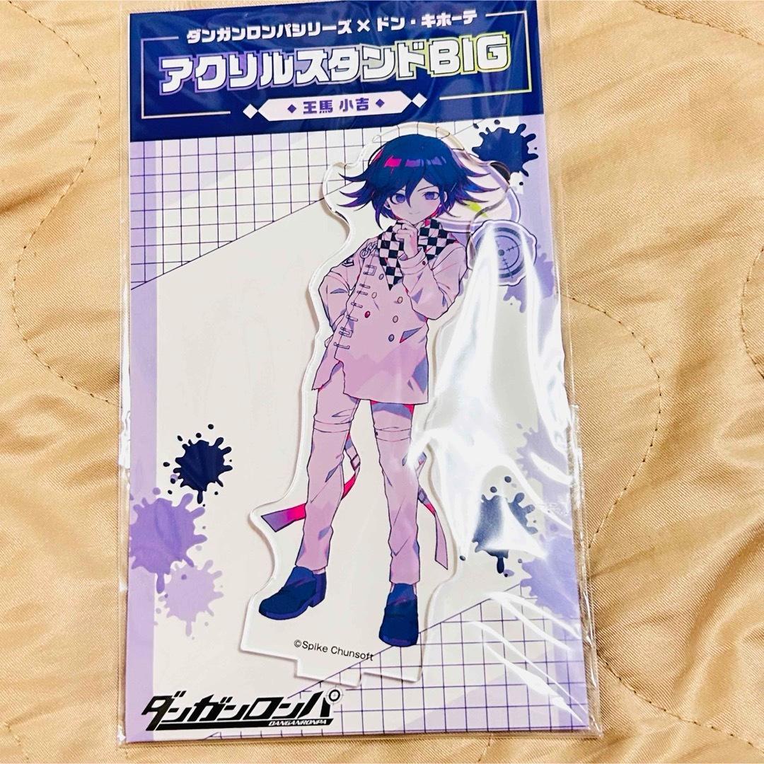 新品ダンガンロンパ　王馬小吉　アクリルスタンド