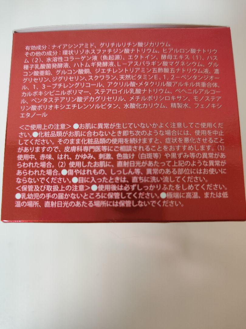 2箱  エステファクトリンクルホワイトリッチジェル