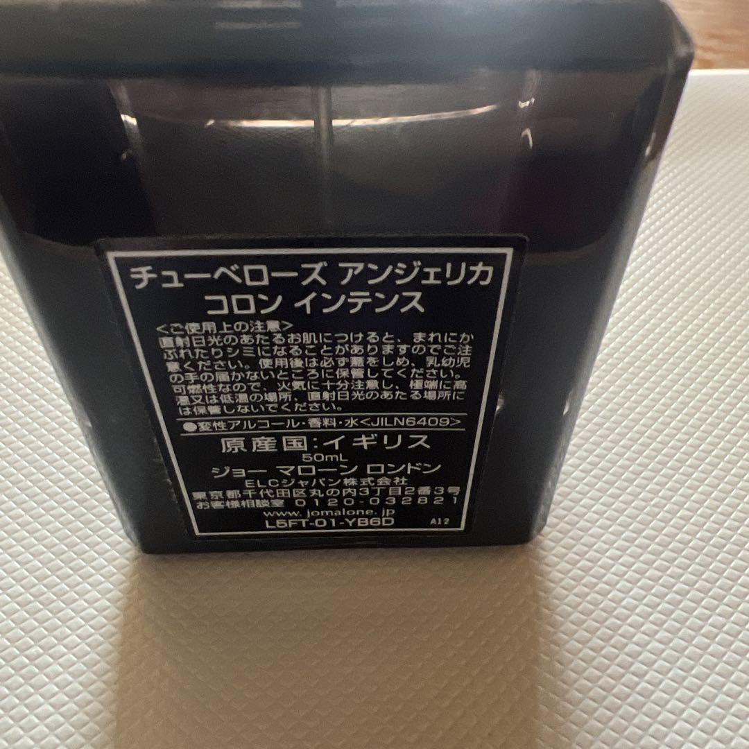 Jo Malone TuberoseAngelica コロンインテンス50ml
