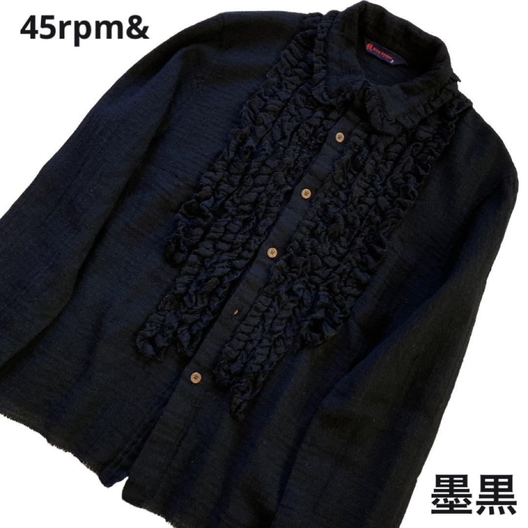 美品　45rpm& 墨黒ニットフリルトップス　サイズ3