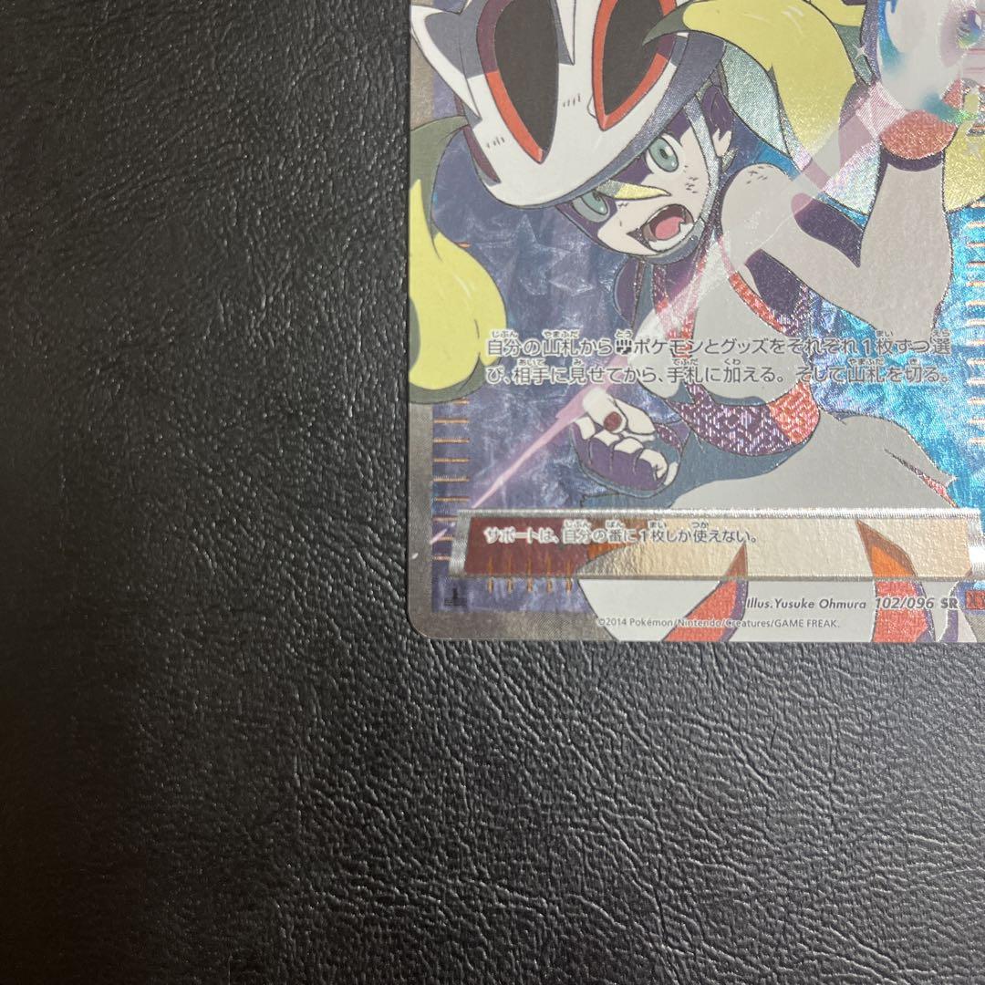 高価値】 買取】コルニ SR [ライジングフィスト] XY3 102/096