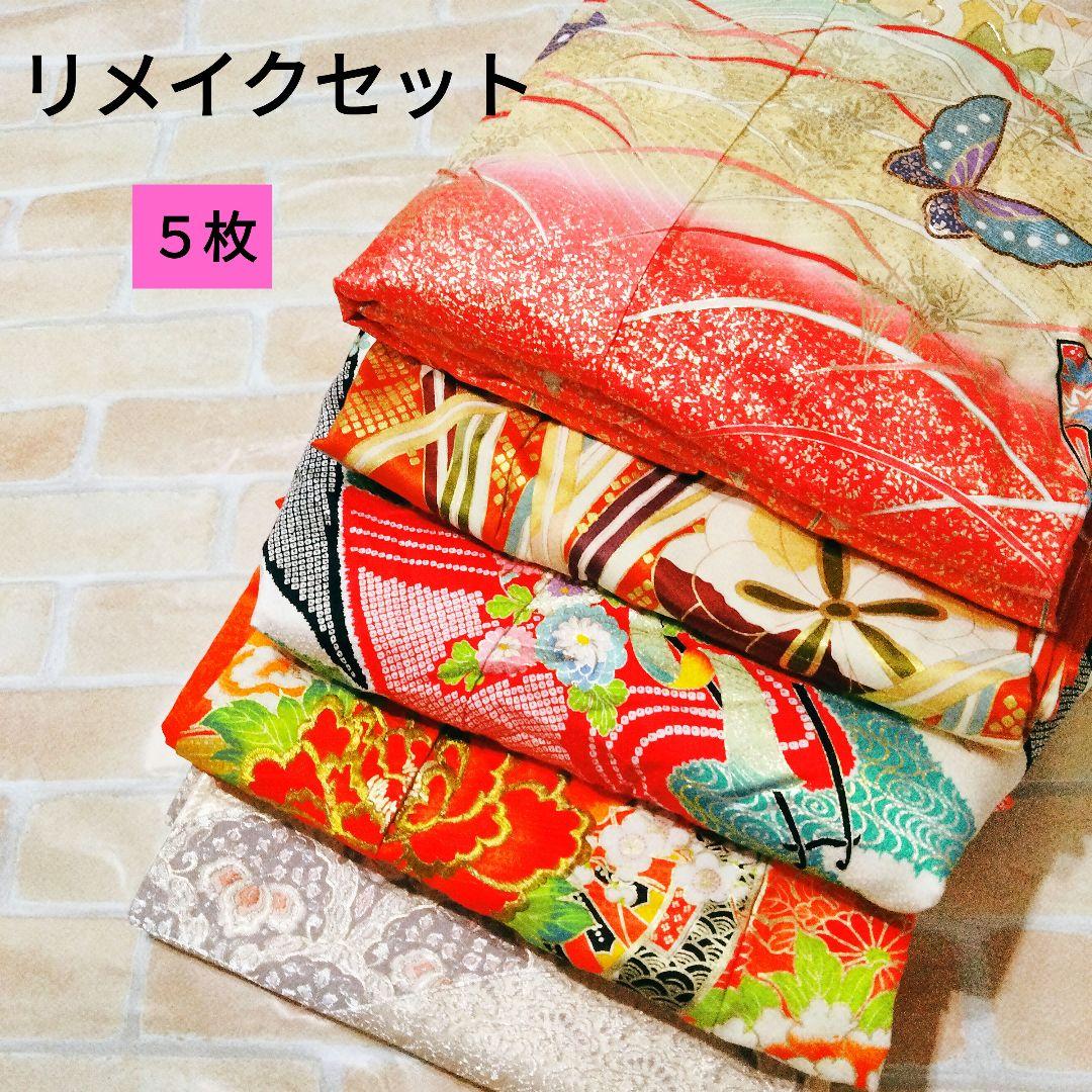 リメイクセット　成人式　七五三　着物帯　生地素材　和裁　豪華刺繍　まとめ売
