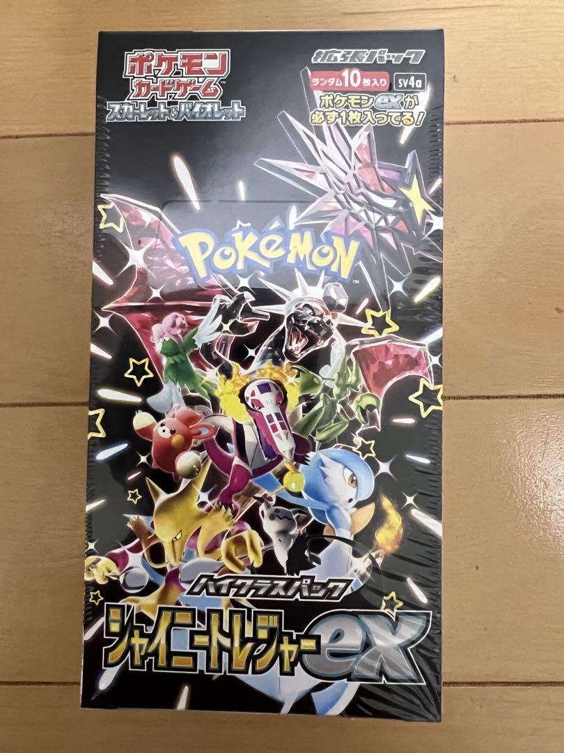 ポケモンカード シャイニートレジャーex BOX