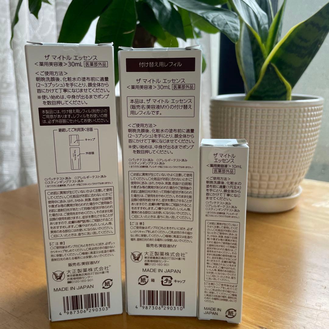 ザマイトルエッセンス 30ml×2本 + 10ml×1本 薬用美容液 - メルカリ
