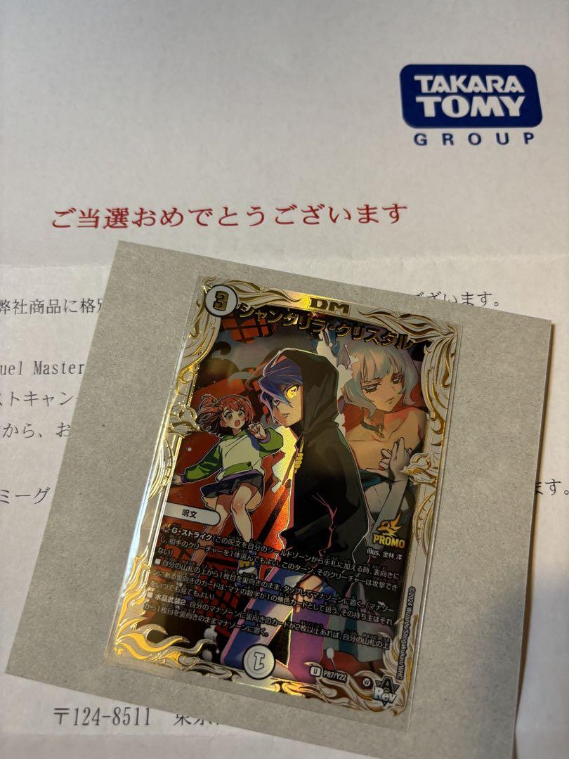 【専用出品】デュエマ