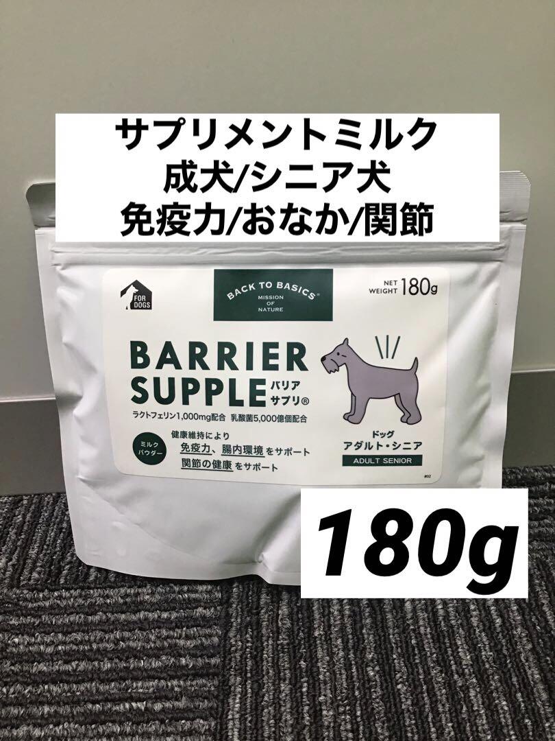 【30粒×3袋送料無料です】うちのカラダサポート PREMIUM 30粒 犬・猫 うちのカラダサポート PREMIUM 30粒 魚介味