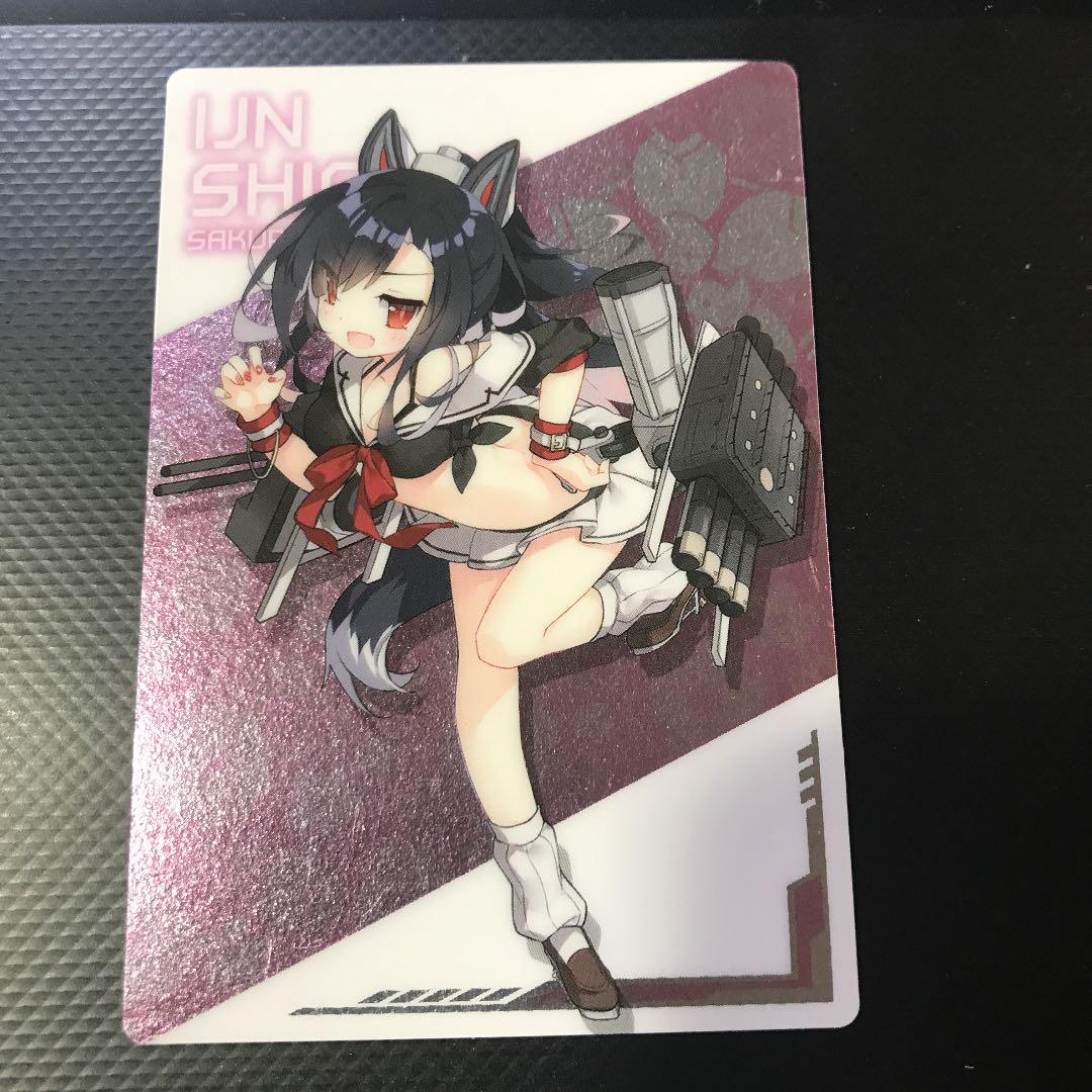 アズールレーン 時雨 メルカリ