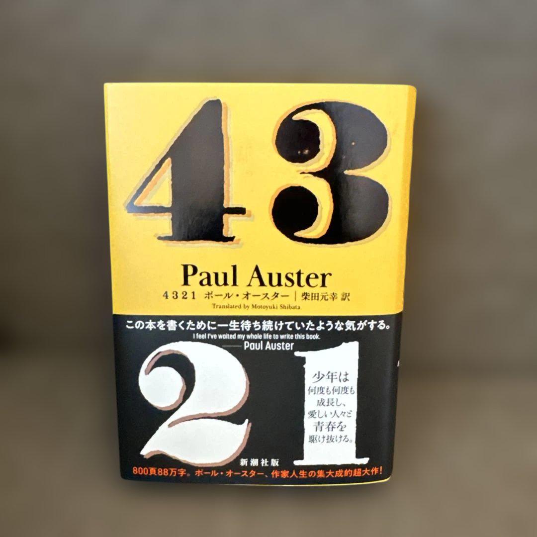 4 3 2 1
