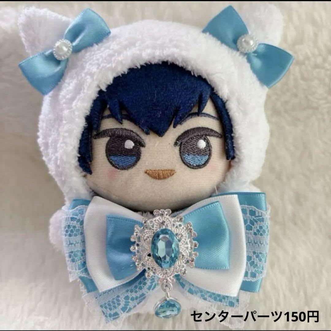 梅路様　ブルロ展サイズ　ぬい服　オーダー