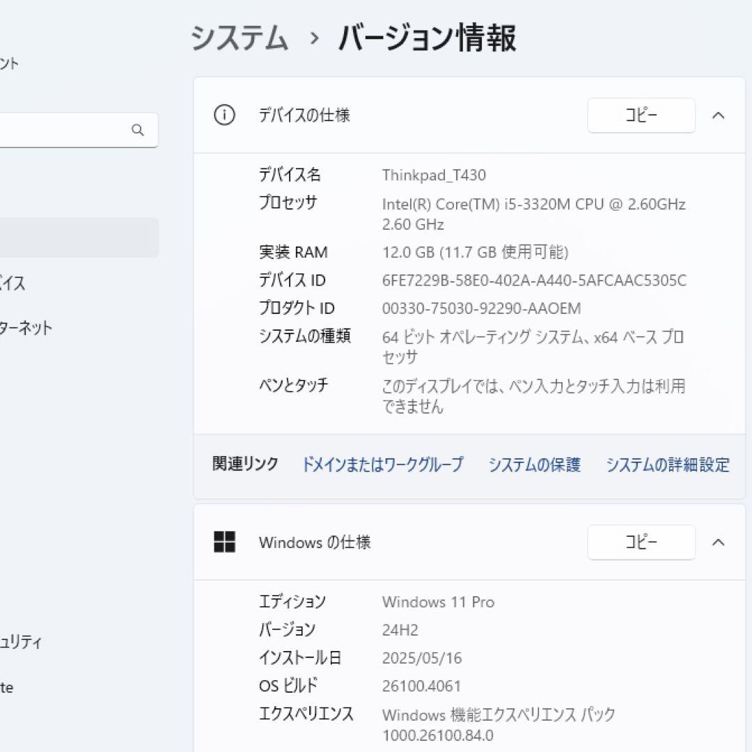 Lenovo ThinkPadT430 ssd換装 12GB Win11Pro